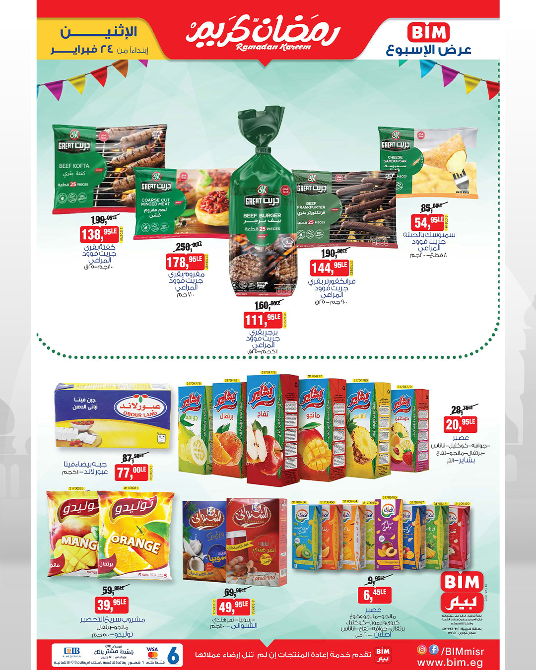 bim offers from 24feb to 24feb 2025 عروض بيم من 24 فبراير حتى 24 فبراير 2025 صفحة رقم 1